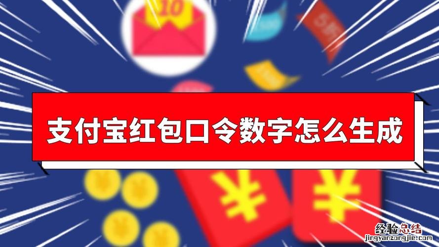 支付宝口令红包怎么领取