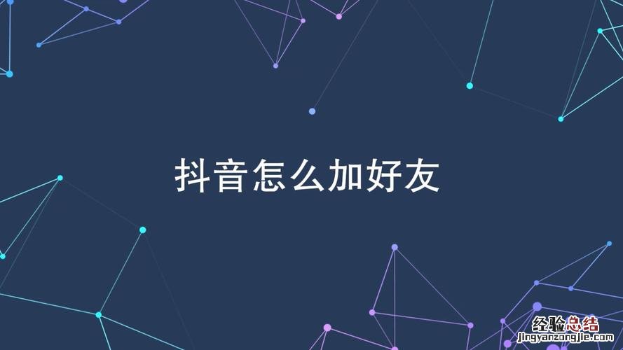 抖音怎么看好友在不在线