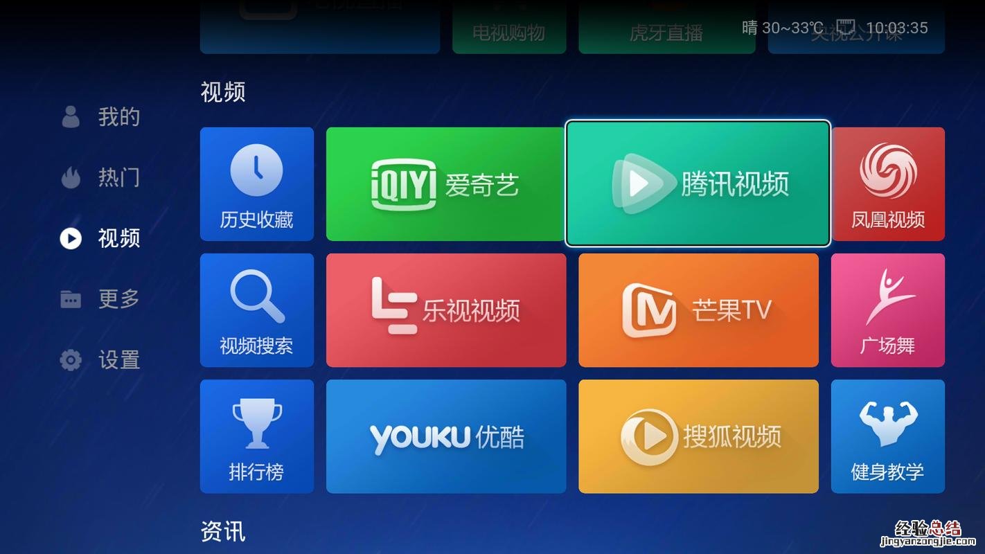 优酷会员电视和手机通用吗