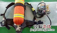 空气呼吸器使用方法及步骤 空气呼吸器的正确使用方法