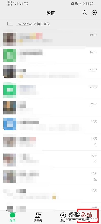 微信怎么设置24小时到账 微信怎么取消24小时到账功能