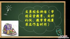 什么是常规教育