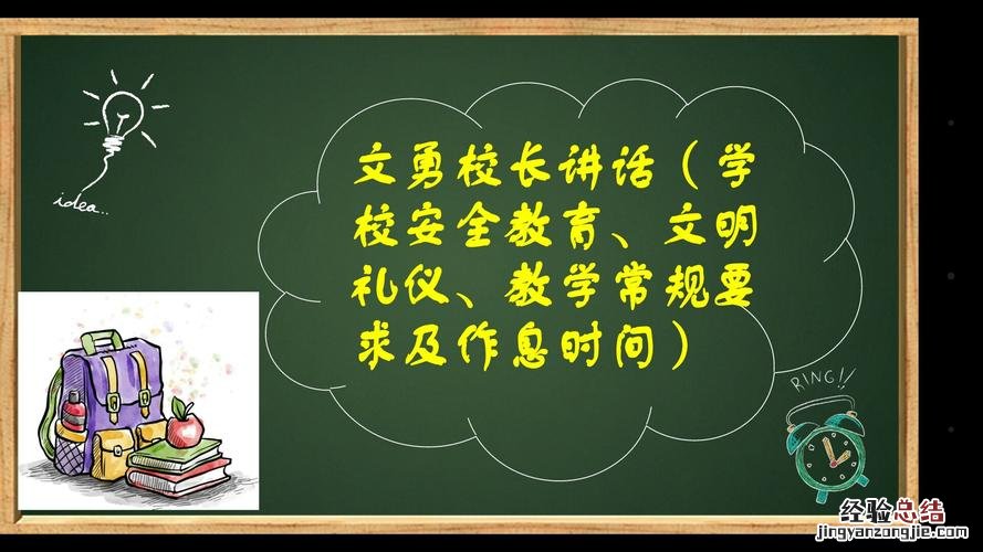 什么是常规教育