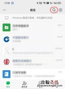 微信怎么查结婚证 微信怎么查结婚证信息