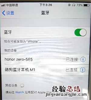 小酷M1耳机升级版怎么连接到新的手机上