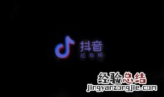 抖音拍照如何保存 抖音拍照怎么保存