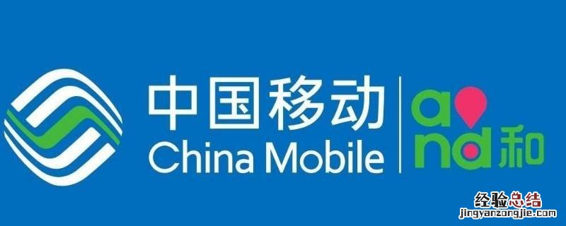 移动花卡几个月可以销户 移动花卡两个月能销号吗