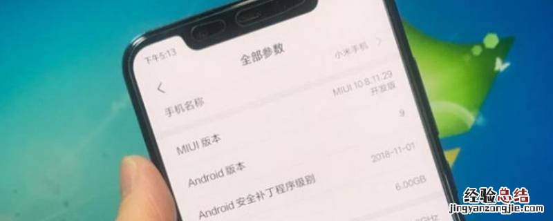 手机屏幕透图是什么意思