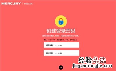 查看Mercury水星路由器初始管理员登录密码的图文教程