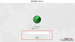 ipad密码忘了怎么办