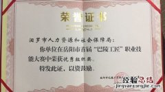 县级以上荣誉称号指什么