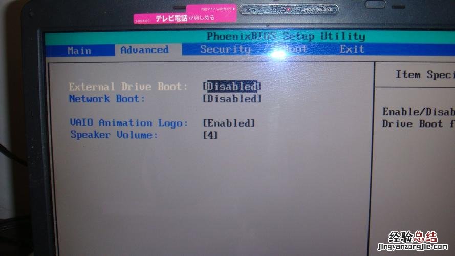 笔记本怎么进入bios