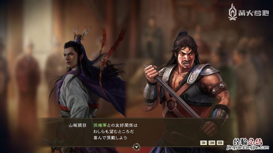 三国时期的山越是个什么样的国家