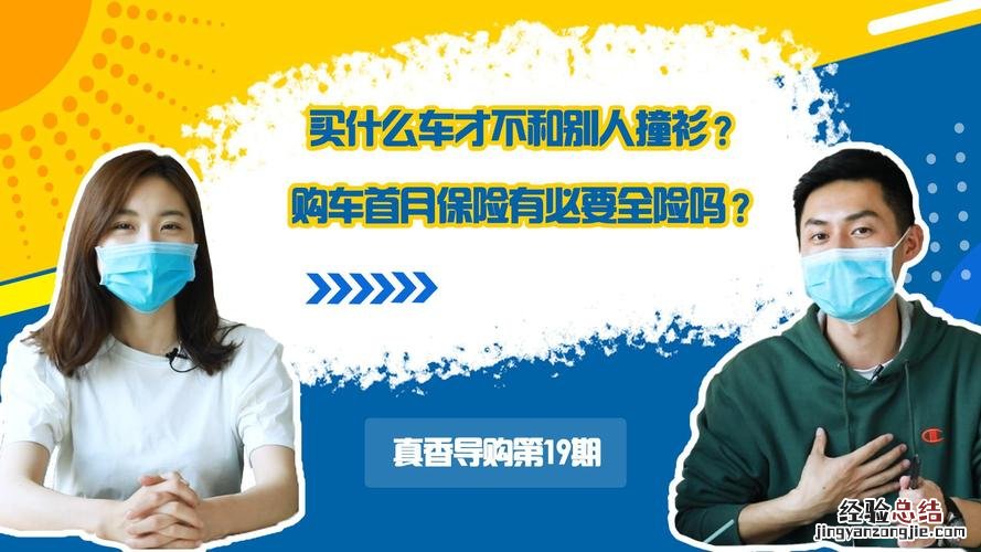 车辆全险指的什么