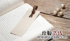 16开是什么意思 作业本16开是什么意思