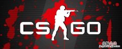 csgo手榴弹能扔多少米