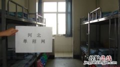 河北旅游职业学院怎么样