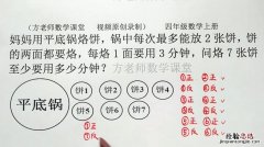 数学的一刻是几分钟