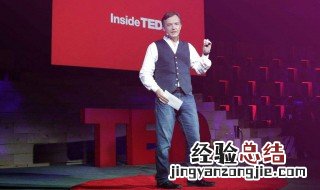 ted演讲什么意思 什么是ted演讲