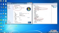 win7电脑配置怎么看