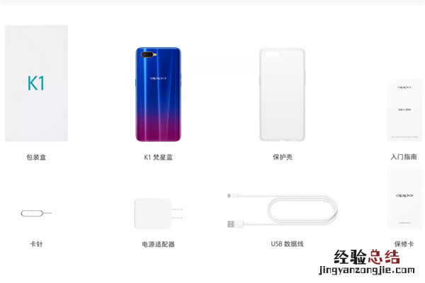 oppok1标配包装里有耳机吗