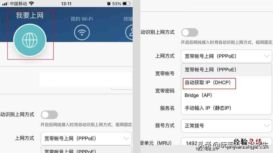 wifi路由器怎么设置