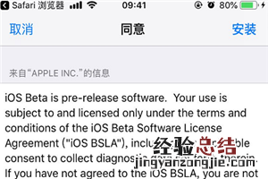 ios12.1beta3描述文件在哪下载