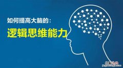 如何提高当代大学生的创新思维能力