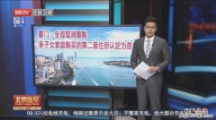 北京二套房政策规定是什么