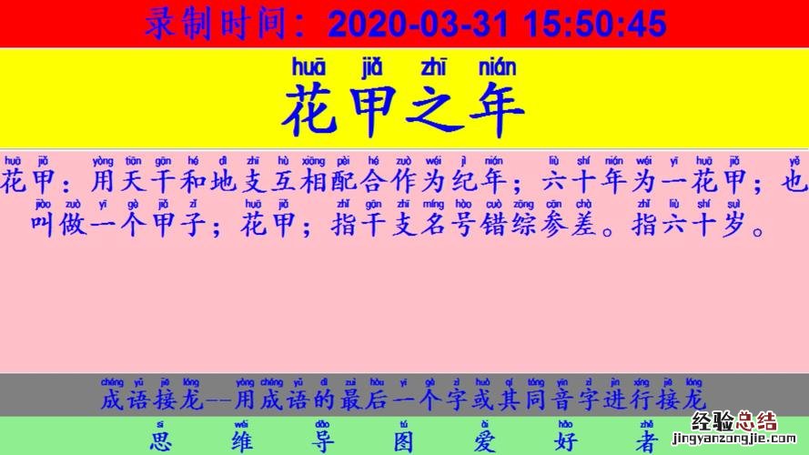 千什么百什么四字成语