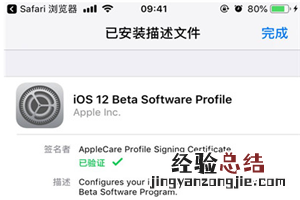 ios12.1beta3更新了什么