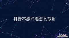 抖音月付怎么取消关闭