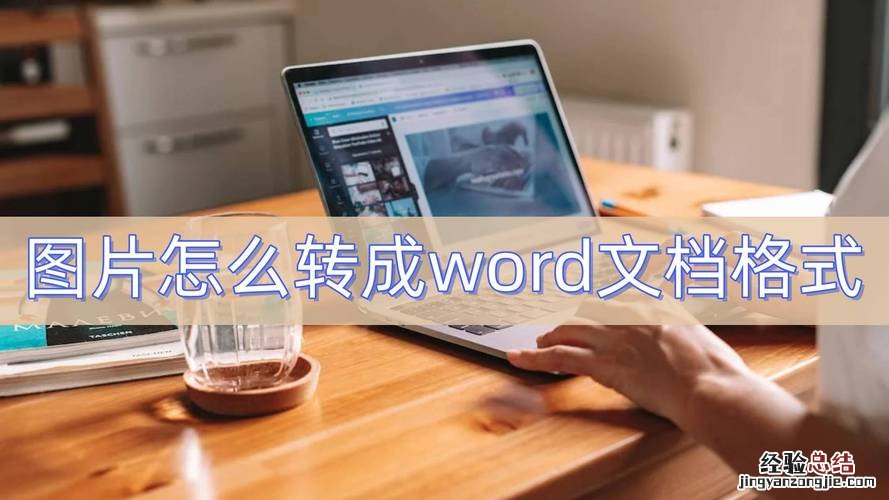 jpg格式图片怎么弄