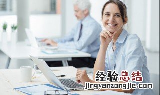 在公司应该注意什么 职场小白在公司应该注意什么