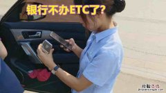 etc没电了怎么处理