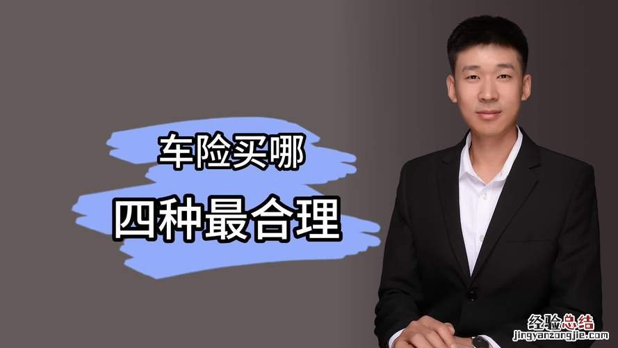 网上怎么购买车险便宜