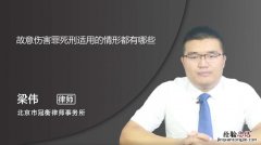 故意伤害他人罪怎么判