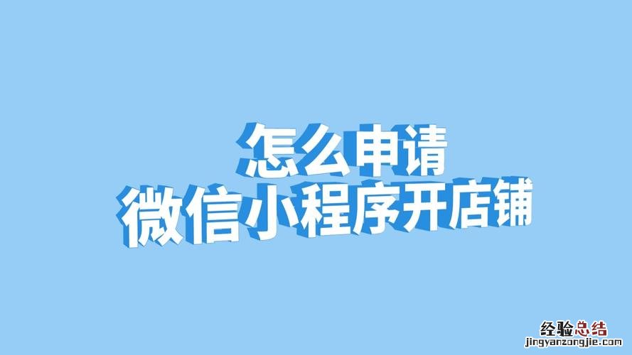 怎么申请微信公众号