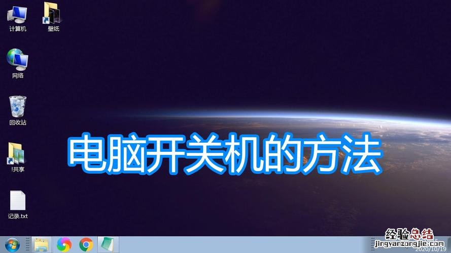 电脑自动关机怎么设置