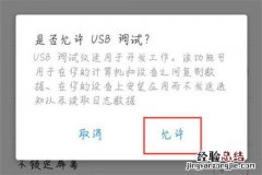 魅族16x怎么打开usb调试