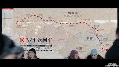 k3国际列车怎么买票