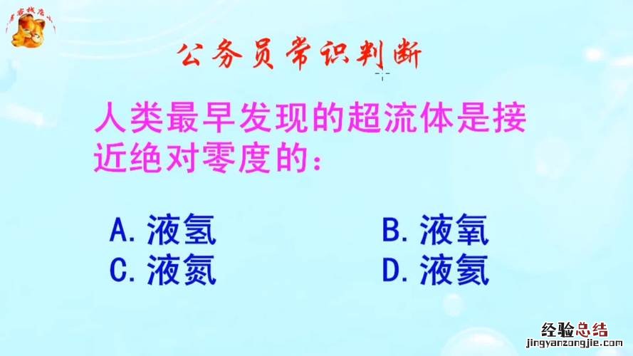 超流体是接近绝对零度的什么