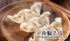 梦见饺子 梦见饺子是什么征兆