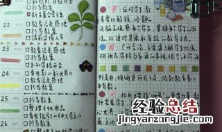 闰蜜手帐怎么做 闺蜜协议书手帐怎么画