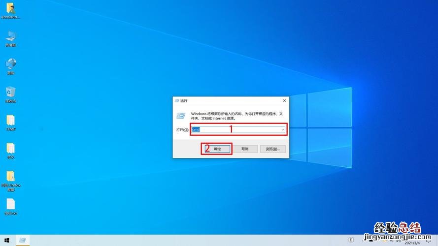 win10的cmd在哪里
