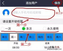 凯迪仕K9指纹锁怎么下发蓝牙钥匙