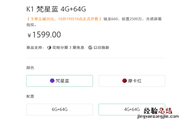 oppok1内存多大