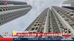 公租房住满5年后怎么办