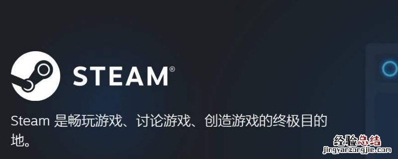 steam显示错误代码118是什么意思 steam显示错误代码118是什么意思苹果电脑