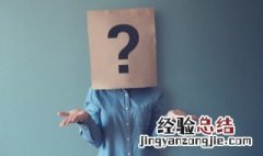 无语子为什么要加个子 无语子为什么要加子